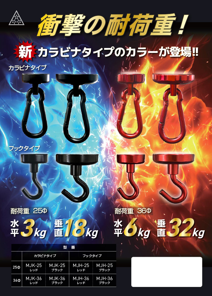 本気磁石(カラー)