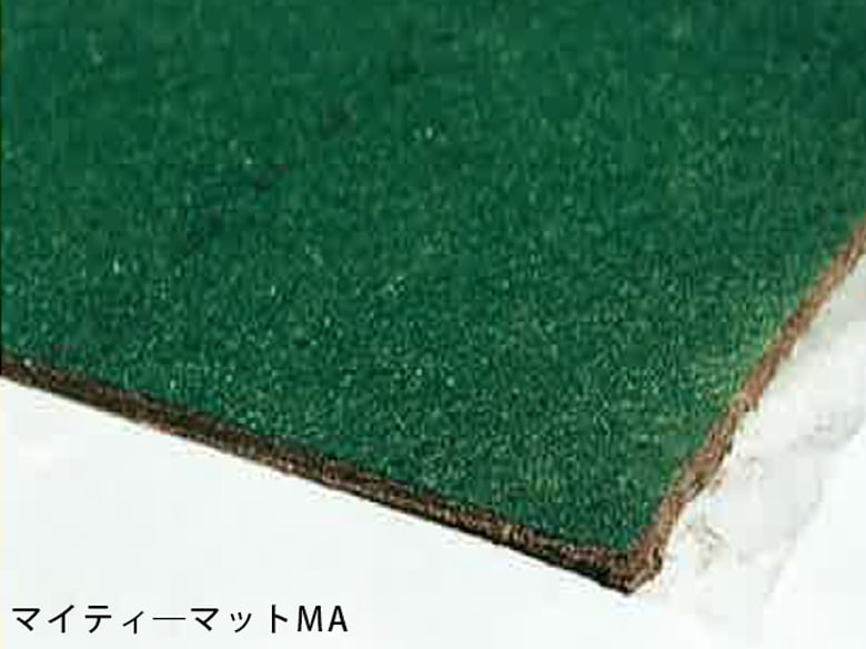 マイティマット【保護材】