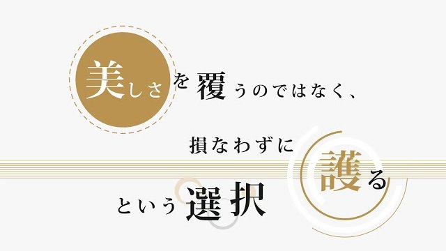 防汚コーティング「MIYABIKO™」
