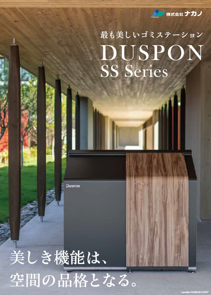 ダスポン SS Series