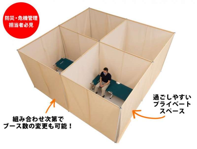 ナガエ避難所間仕切り