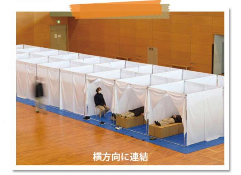 ナガエ避難所間仕切り