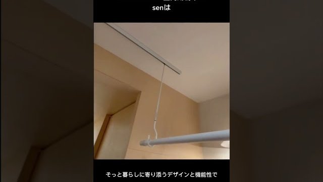 室内用物干し:スライド式【sen】(サイズ:4種類/カラー:ホワイト、ブラック)
