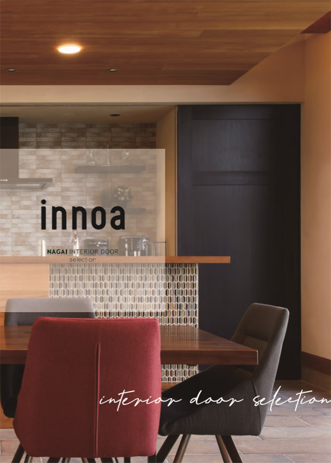ナガイの木製ドアシリーズ innoa - イノア –