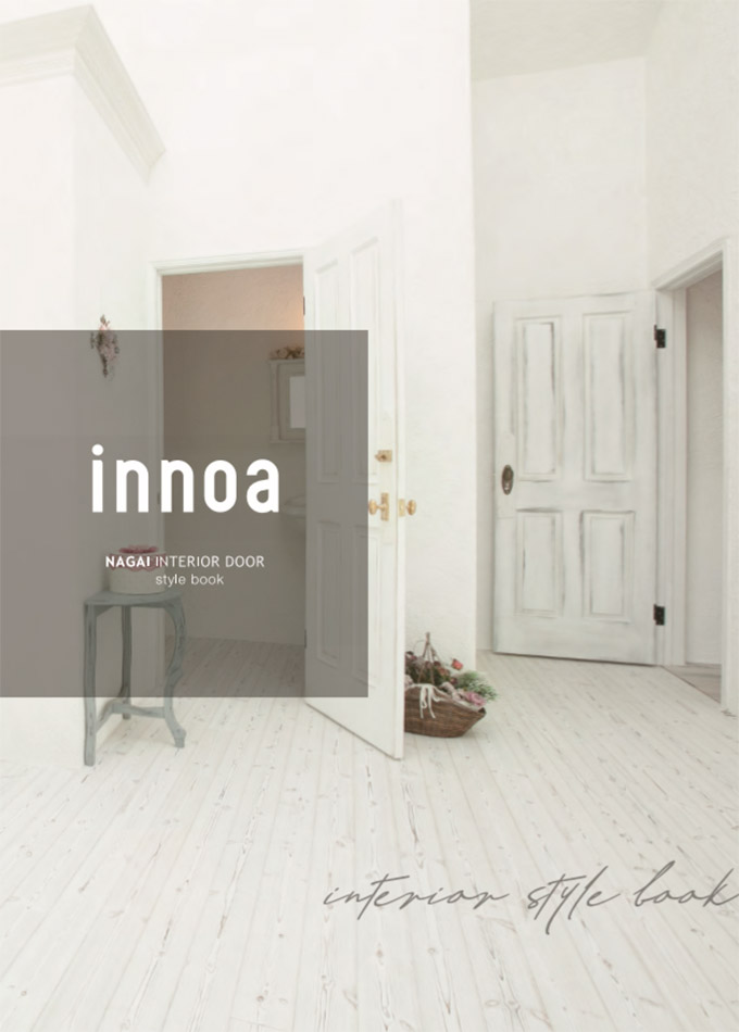 ナガイの木製ドアシリーズ innoa - イノア – スタイルブック【施工事例集】