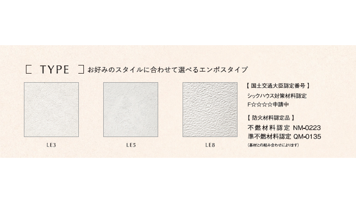 抗ウイルス壁紙【Lemilliur レミリア】