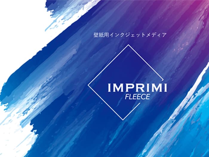 壁紙用インクジェットメディア インプリミフリース