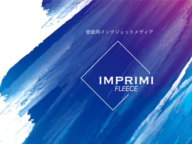 壁紙用インクジェットメディア インプリミフリース
