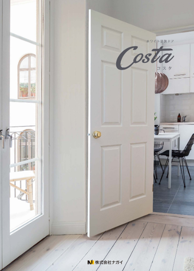 ホワイト塗装ドア「COSTA -コスタ-」