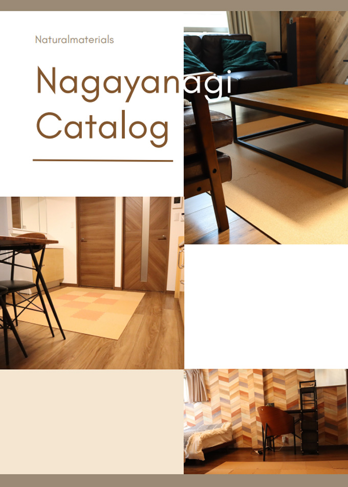 オールコルクマット カタログ