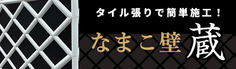 中津鋼材株式会社
