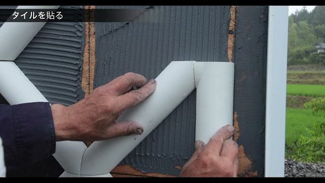 中津鋼材株式会社 なまこ壁施工動画