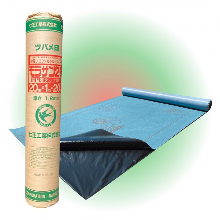 粘着層付屋根下葺材【モラサン2号タック付】