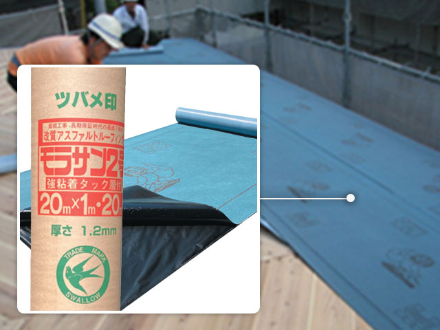 粘着層付屋根下葺材【モラサン2号タック付】