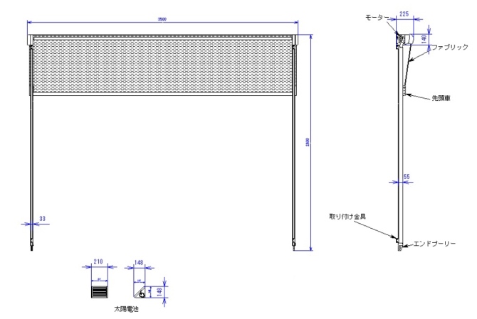 【太陽電池オーニング】スカイベール