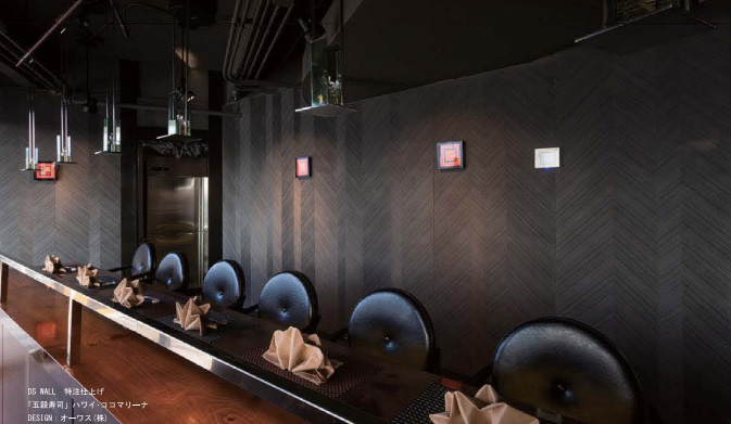 DS WALL(無垢集成材)