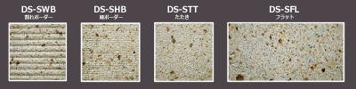stonetex ストーンテックス|DSCブリック