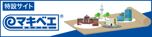 マキベエ特設サイト