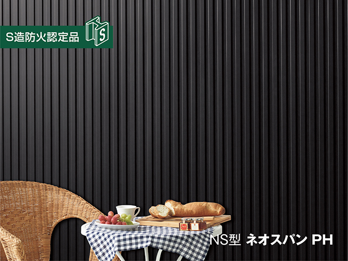 センターサイディング モノカラーシリーズ