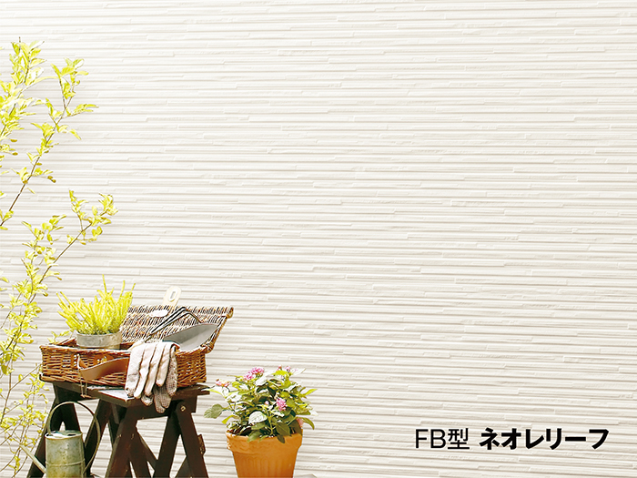 センターサイディング モノカラーシリーズ