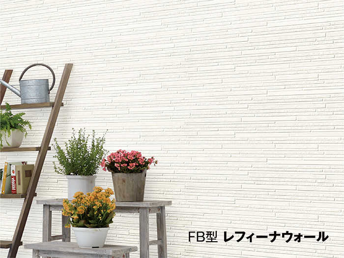 センターサイディング モノカラーシリーズ