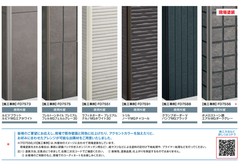 スリムコーナー16ドロップライン