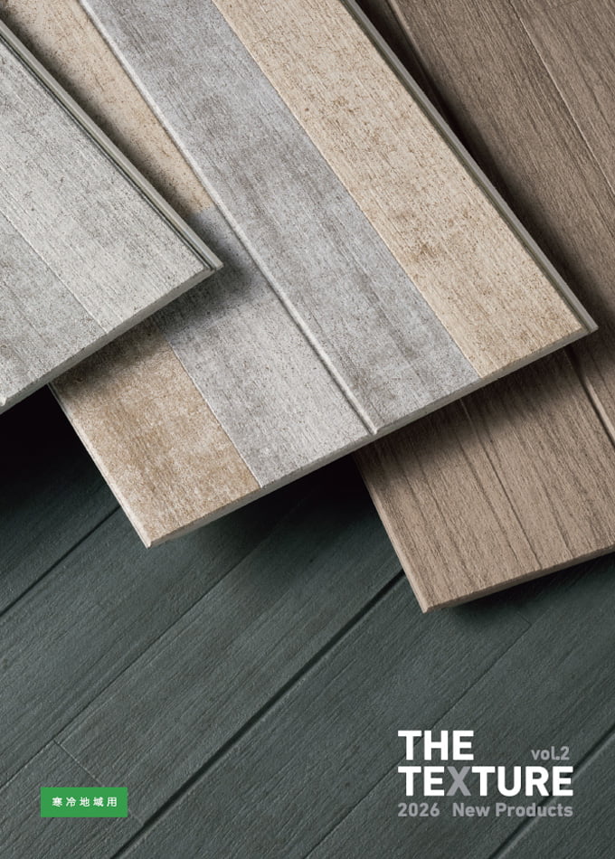 THE TEXTURE vol.2(寒冷地域用)