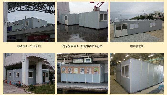 パネルハウス(K型)