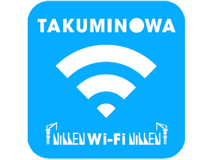 TAKUMINOWA(協力会社向けWi-Fiアクセスポイント)