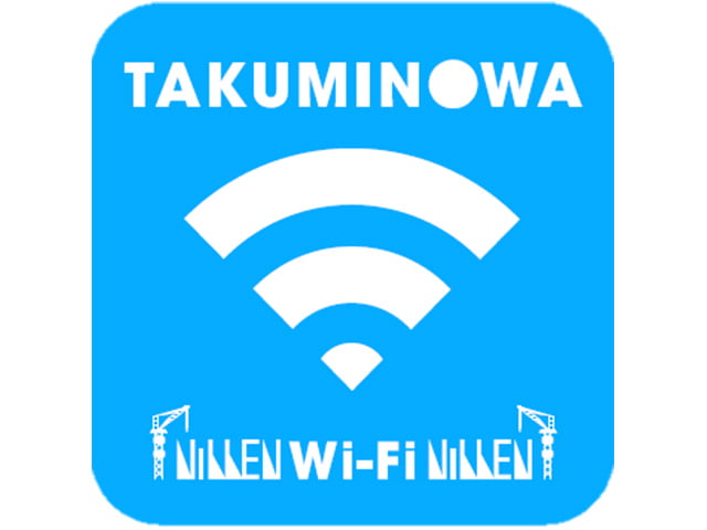 TAKUMINOWA(協力会社向けWi-Fiアクセスポイント)