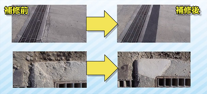 スマートモルタル