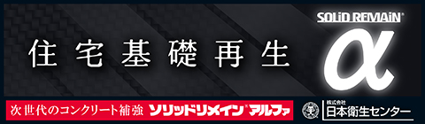 株式会社日本衛生センター