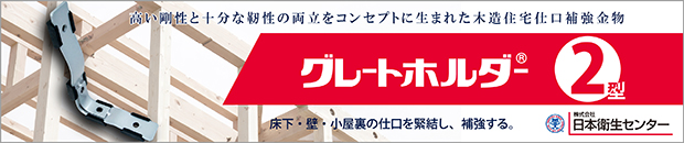 株式会社日本衛生センター