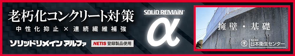 株式会社日本衛生センター
