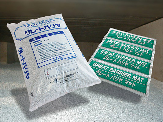 グレートバリヤ&グレートバリヤマット