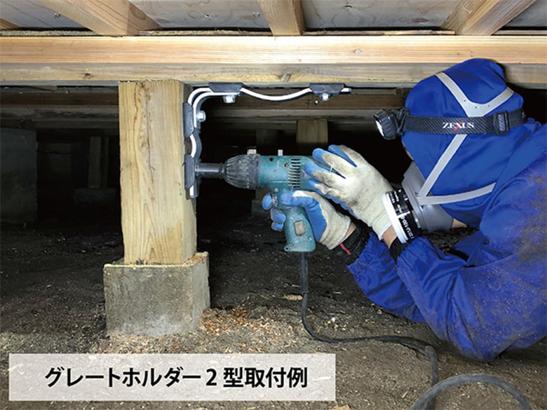 グレートホルダー/株式会社日本衛生センター