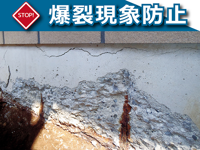 【NETIS登録番号: KT-160095-VR】コンクリート用中性化抑止/保護防水材【ハイドロ・スカイ】