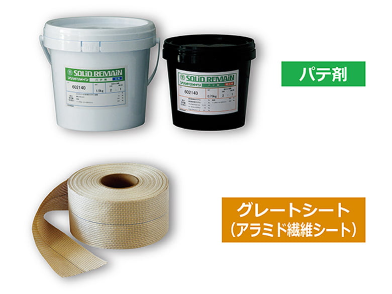 基礎補強【ソリッドリメイン】