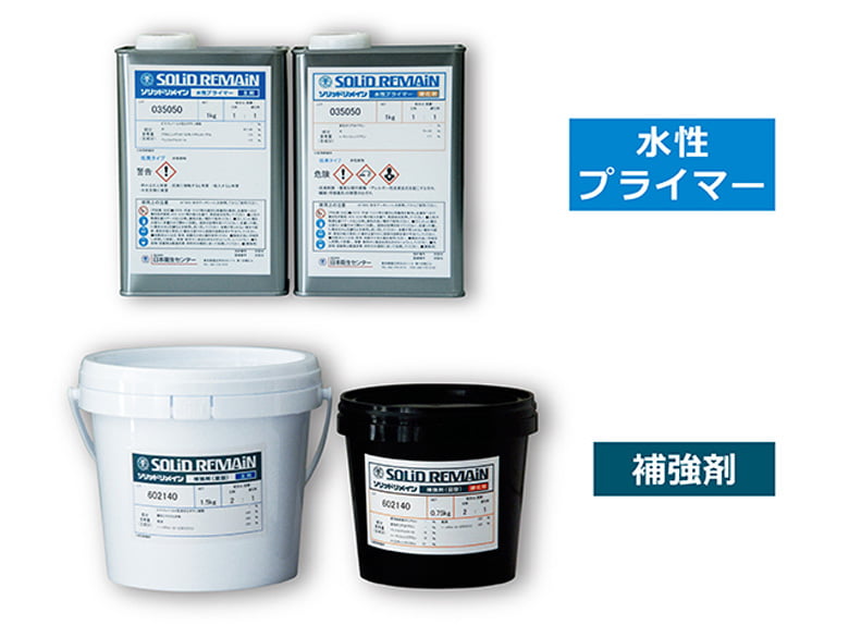 基礎補強【ソリッドリメイン】