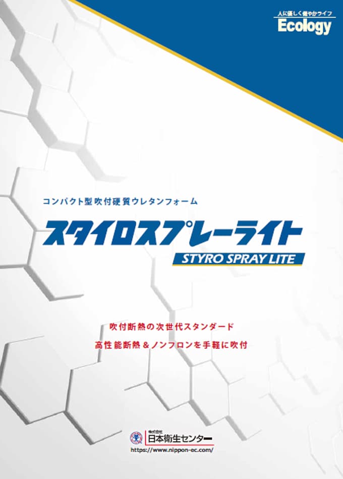 コンクリート用中性化抑止剤・保護防水剤【ハイドロ・スカイ】※NETIS登録商品 | 株式会社日本衛生センター |最新の建材カタログが揃う「かたなび」