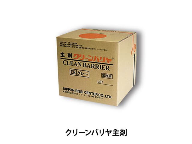 防湿・防蟻工法【クリーンバリヤ】