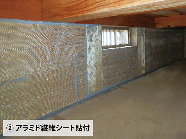 ハイブリッド型コンクリート補強工法【ソリッドリメインアルファ】