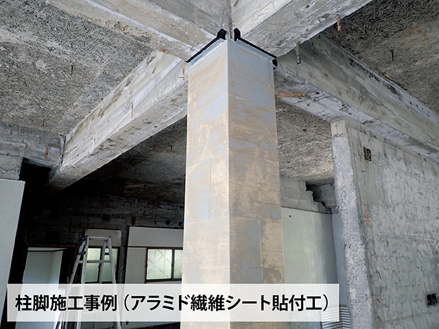 ハイブリッド型コンクリート補強工法【ソリッドリメインアルファ】