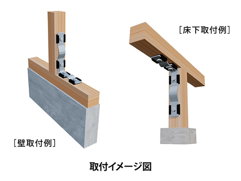 木造住宅仕口補強金物【グレートホルダー2型】