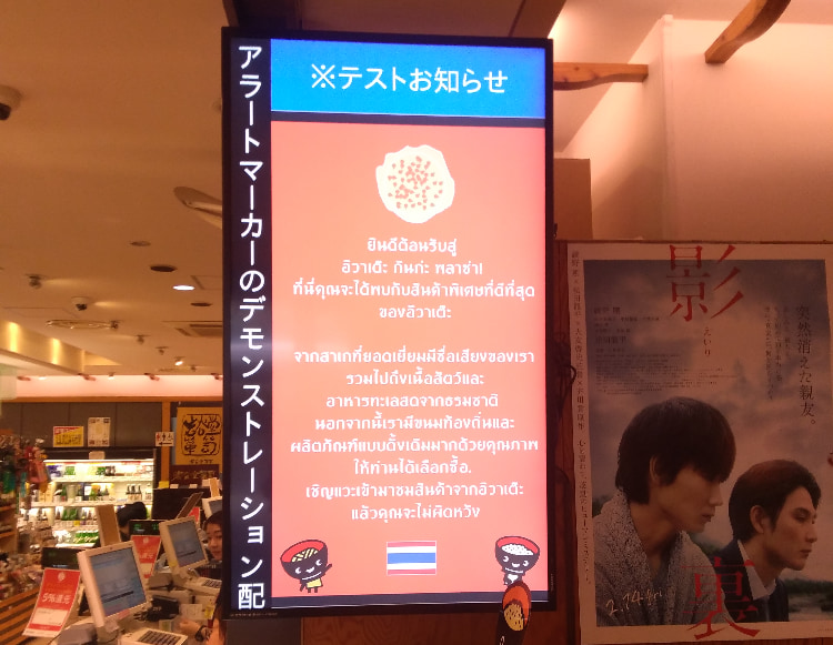 Alertmarker*(アラートマーカー)