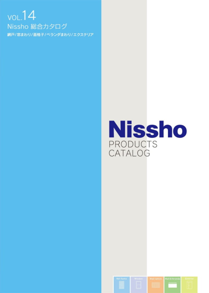 Nissho 総合カタログ VOL.14
