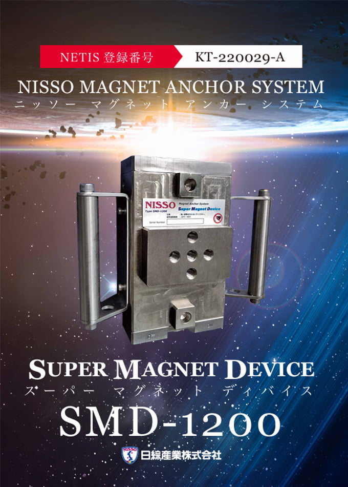 NISSO MAGNET ANCHOR SYSTEM