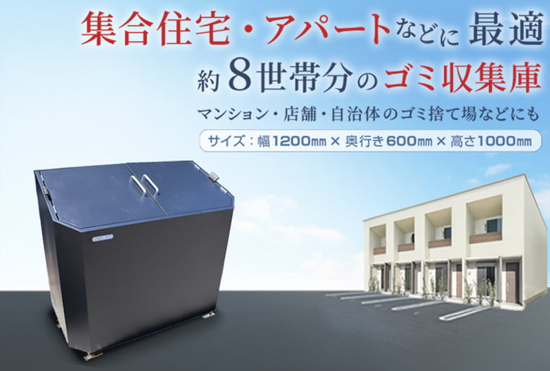 ゴミストッカーDBK1200・DB1000