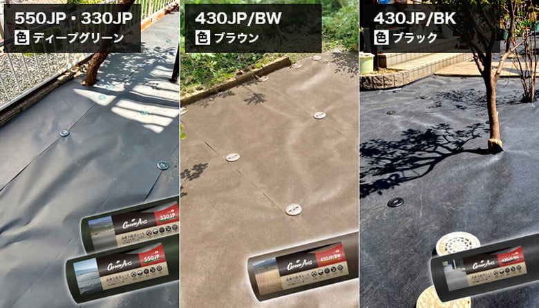 国産防草シート(550JP・330JP・430JP/BK、430JP/BW)