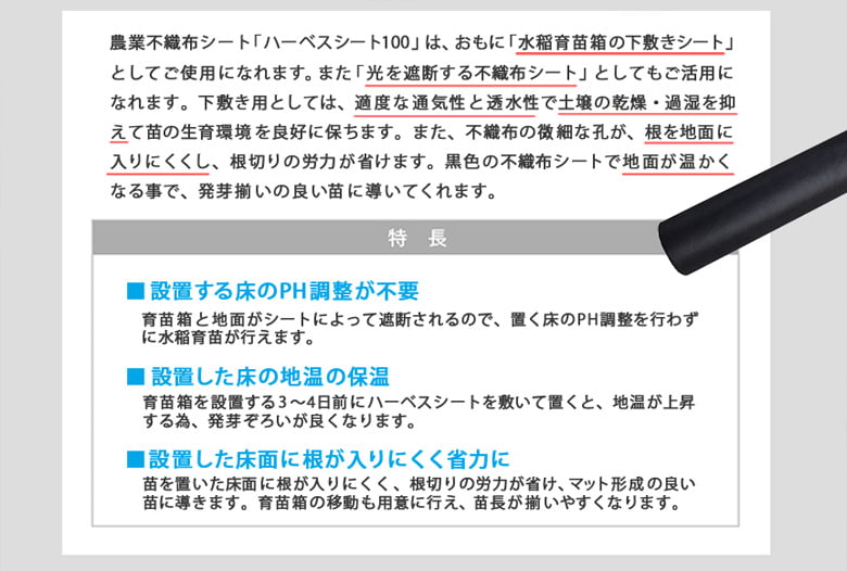 農業用シート(白・黒)